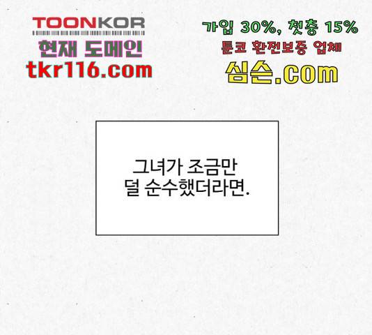 벽간소음 16화 150