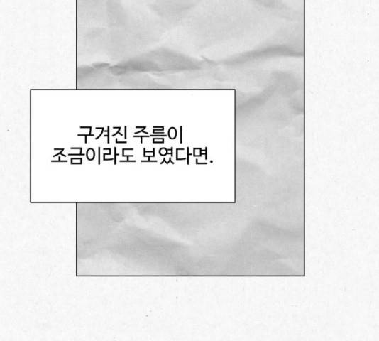 벽간소음 16화 152
