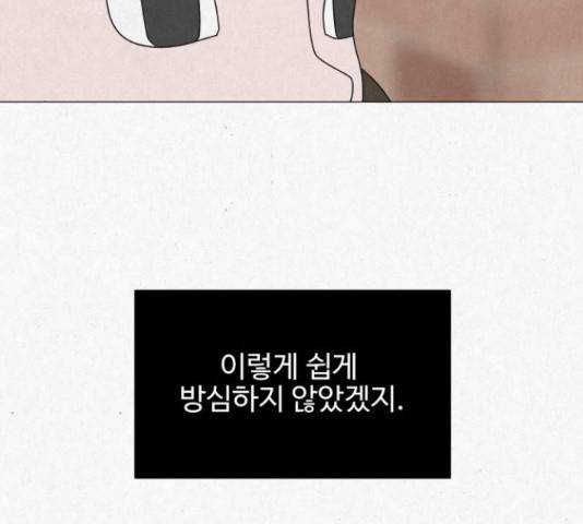 벽간소음 16화 154