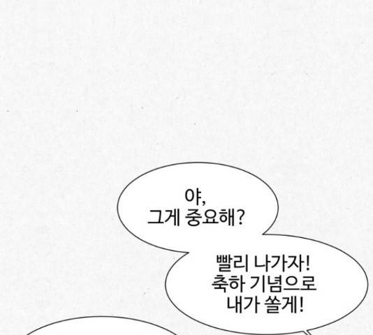 벽간소음 16화 155