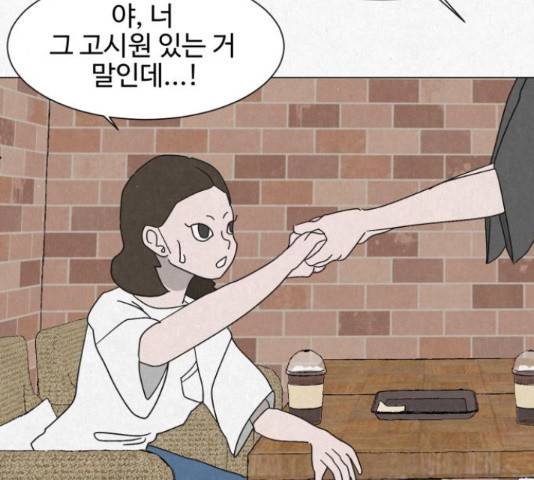벽간소음 16화 156