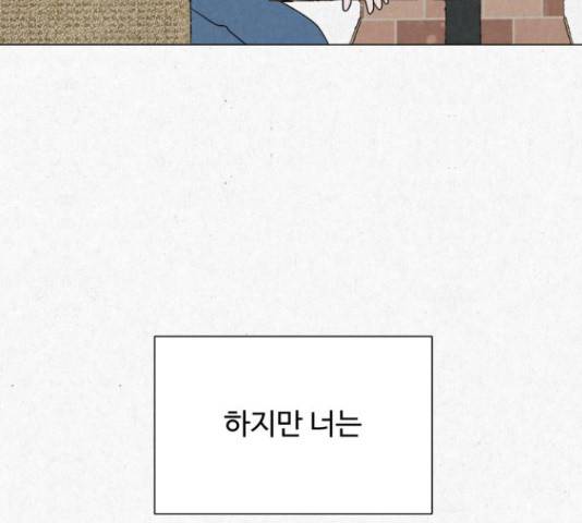 벽간소음 16화 157