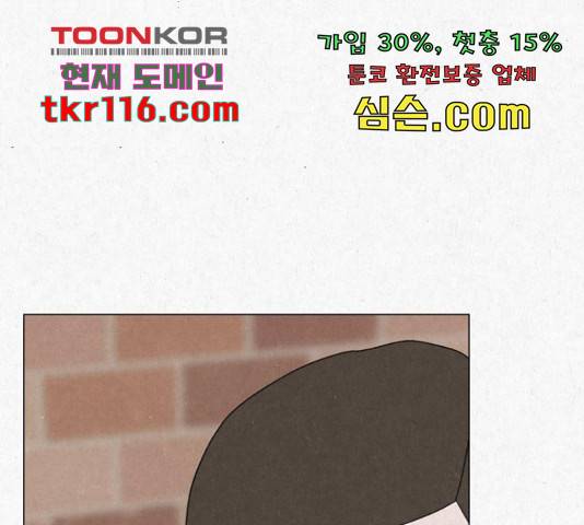 벽간소음 16화 158