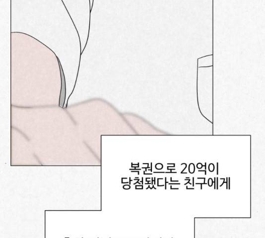 벽간소음 16화 160