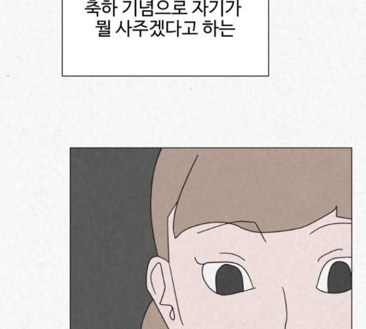 벽간소음 16화 161