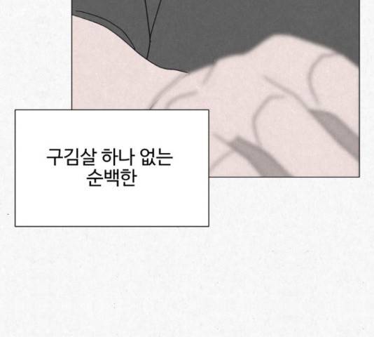 벽간소음 16화 163