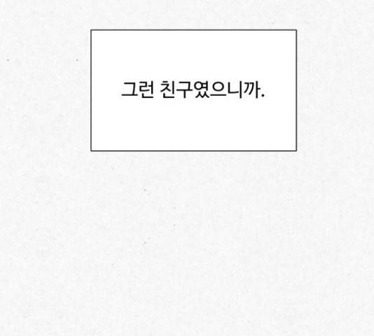 벽간소음 16화 164