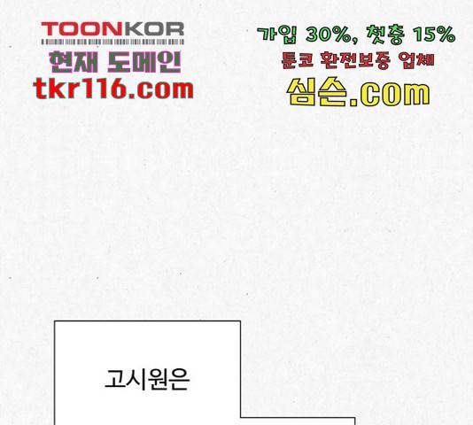 벽간소음 16화 165