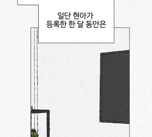 벽간소음 16화 166