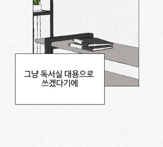 벽간소음 16화 167