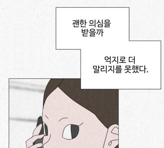 벽간소음 16화 168