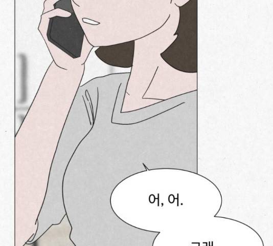 벽간소음 16화 169