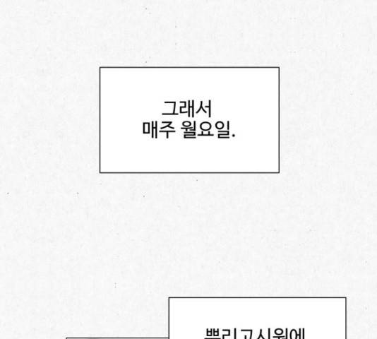 벽간소음 16화 173