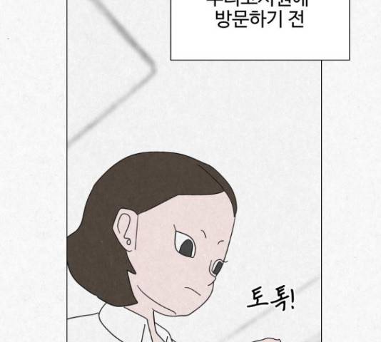 벽간소음 16화 174
