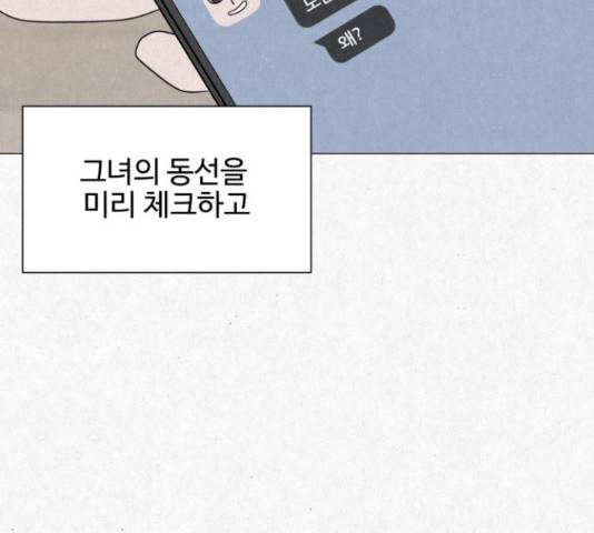 벽간소음 16화 177