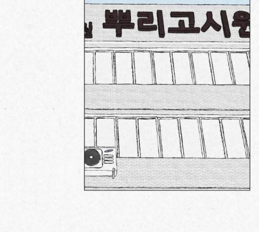 벽간소음 16화 179