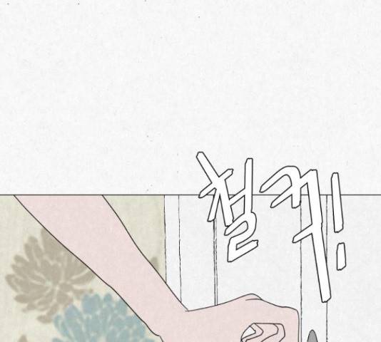 벽간소음 16화 180