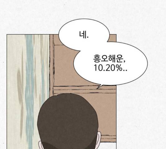 벽간소음 16화 182