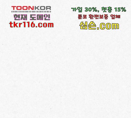 벽간소음 16화 185