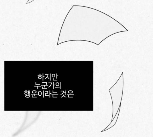 벽간소음 16화 188