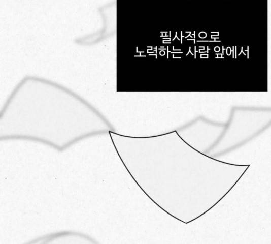 벽간소음 16화 190