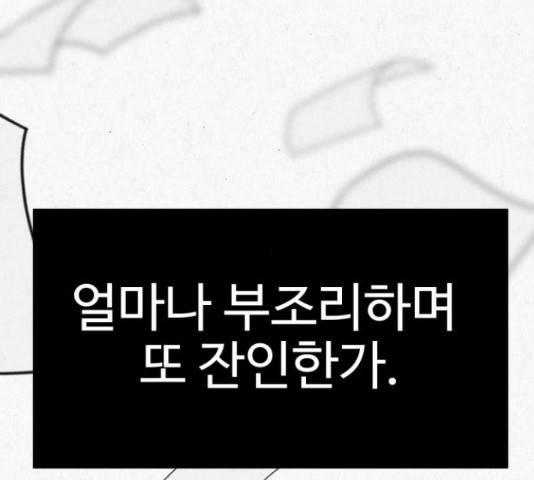 벽간소음 16화 191