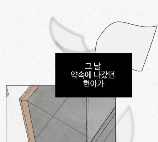 벽간소음 16화 193