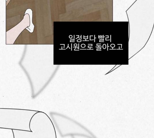 벽간소음 16화 195