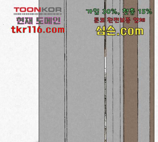 벽간소음 16화 197