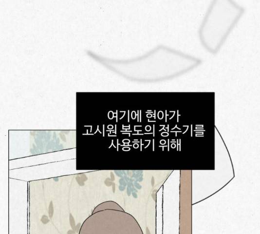 벽간소음 16화 199