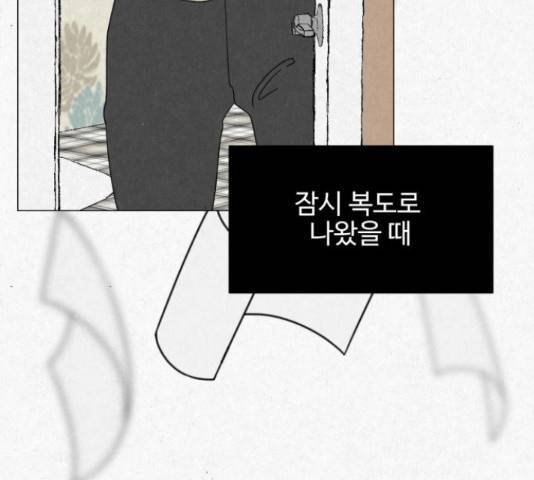 벽간소음 16화 201