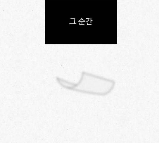 벽간소음 16화 203