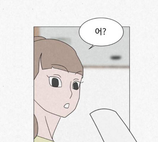 벽간소음 16화 205