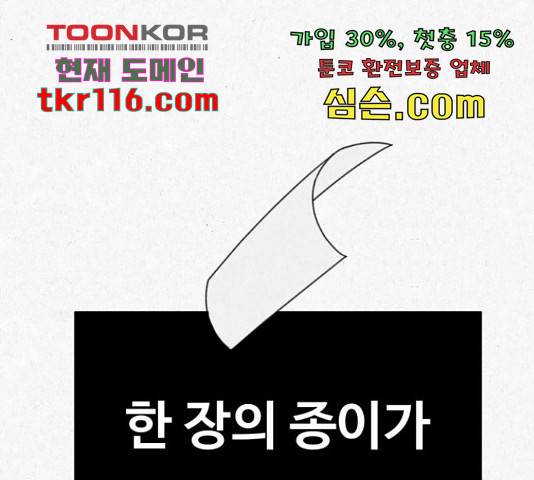 벽간소음 16화 207