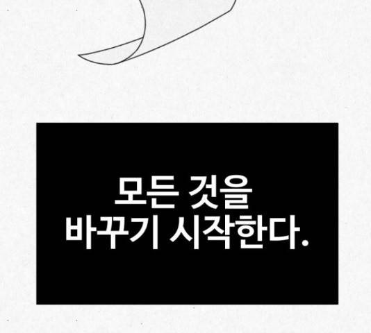 벽간소음 16화 210