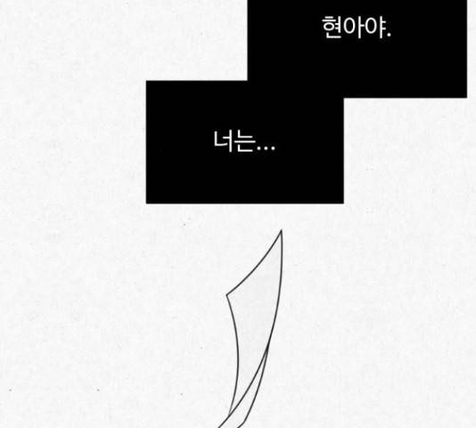 벽간소음 16화 213