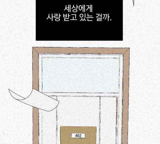 벽간소음 16화 215