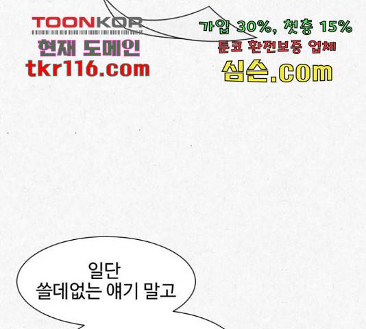 벽간소음 16화 217