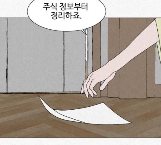 벽간소음 16화 218