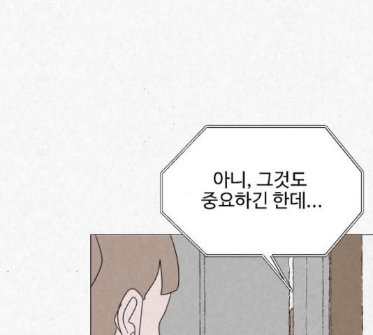 벽간소음 16화 219