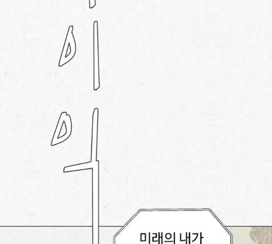 벽간소음 16화 223