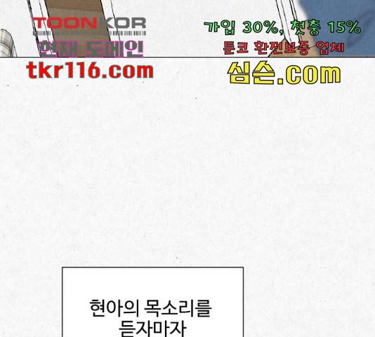 벽간소음 16화 226