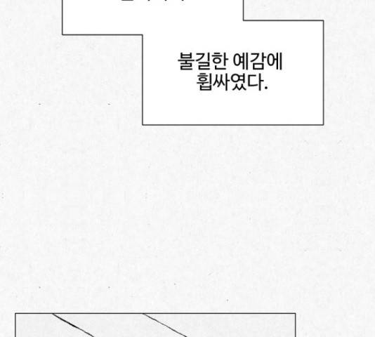 벽간소음 16화 227