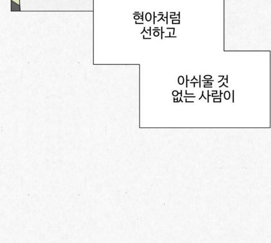 벽간소음 16화 230