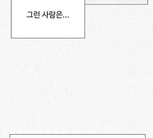 벽간소음 16화 234
