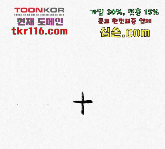 벽간소음 16화 236