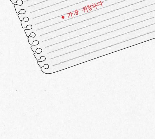 벽간소음 16화 239