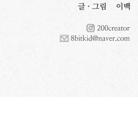 벽간소음 16화 240