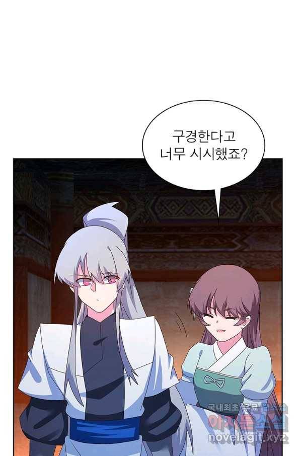마황귀환록 161화 1