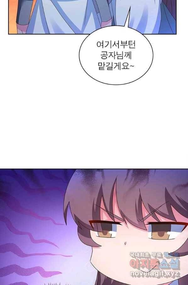 마황귀환록 161화 2
